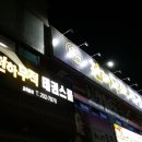 천하태권도스쿨 네이버블로그