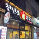 천년홍양꼬치 - 광산구 임방울대로826번길 30 | 천년홍양꼬치