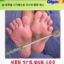 무릎 안쪽 통증과 발바닥 통증 이미지