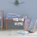 동진세탁 이미지