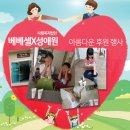 사회복지법인 성애원