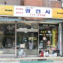제일고무상회 - 부여군 홍산시장로 45-5 | 제일고무상회
