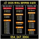 화음음악학원 | 포항성악학원 다양한 음악 경험을 제공하는 푸치니 음악학원 후기