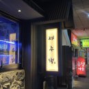 제주댁 | [창원맛집] 중앙동 제주댁 : 해물문어보쌈 해물파전 맛집