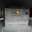 종로아이엠티호텔 이미지