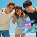 싹쓰리유통 아이뉴스24