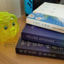 미성동 책의향기작은도서관 네이버블로그