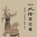수로