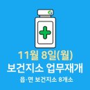 와촌보건진료소 이미지