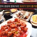 모여라호프 - 대덕구 홍도로114번길 4 | 모여라호프