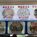 1호친할머니칼국수 이미지