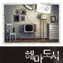 해마클리닉