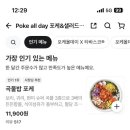 포케올데이 광주금남점 네이버블로그