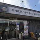 해맑음제면소 이미지