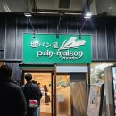 GS25(강서공항점)(공) | 일본 도쿄타워와 긴자 중심의 코스 5박6일 자유여행 후기
