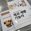 충남제과제빵커피직업전문학교