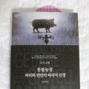 기혁농장 티스토리