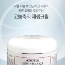 하이스킨메디컬