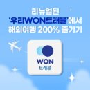 주식회사 미래트레블