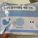 청바지 업사이클링 | 굿사이클 업사이클링 고래 인형 만들기로 환경교육 뚝딱한 후기