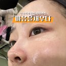 안산 피부관리 종결, 마음을채우다