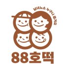 88호떡 이미지