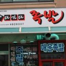 오늘은 족발먹는날 이미지