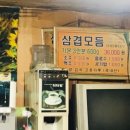 누렁이식당 이미지