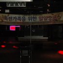 원일호프