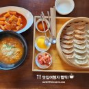 언니야만두오빠야점