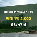 젤미부동산공인중개사사무소 이미지