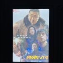 [전주] 롯데시네마 송천점, 범죄 도시 4후기, 4월 영화 추천, 주차정산