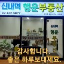 테라스행운부동산중개 | 서울 신내역 프라디움 더 테라스 전세 1.5룸 매물을 망우동 부동산 &#34;신내역 행운 부동산&#34;에서 안내합니다.
