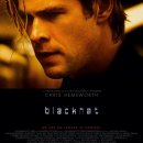 블랙코드 Blackhat, 2015 이미지