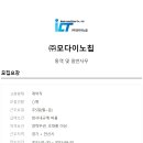 (주)모다이노칩 이미지