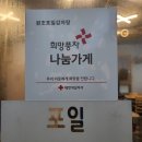 원조포일감자탕 이미지