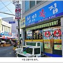 경남복집