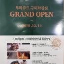 뚜레쥬르구미확장점 네이버블로그