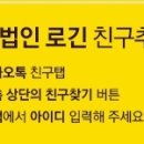 법률사무소로긴