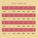 자연을 노래하다 | 2월 전시추천 [마르크샤갈전 : 색채와 환상을 노래하다] 고양시립 아람미술관