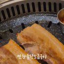 용인맛찬들왕소금구이