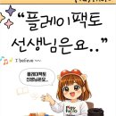 창의와논리트리풀학원