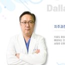 달라스치과의원 이미지