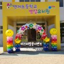 연제초병설유치원 이미지