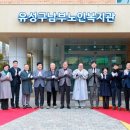유성구노인복지관 이미지