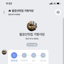 가원백숙 티스토리