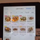 에이미테이블 이미지