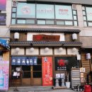 히츠지야천안두정점 이미지