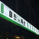 황산축산 네이버블로그