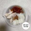 내돈내산 솔직후기 / 대구 다이어트 휴 드뎌 표준몸무게 - 대구 동성로 PT 더젠틀핏